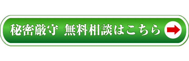お問い合わせ、無料相談はこちらのフォームから。